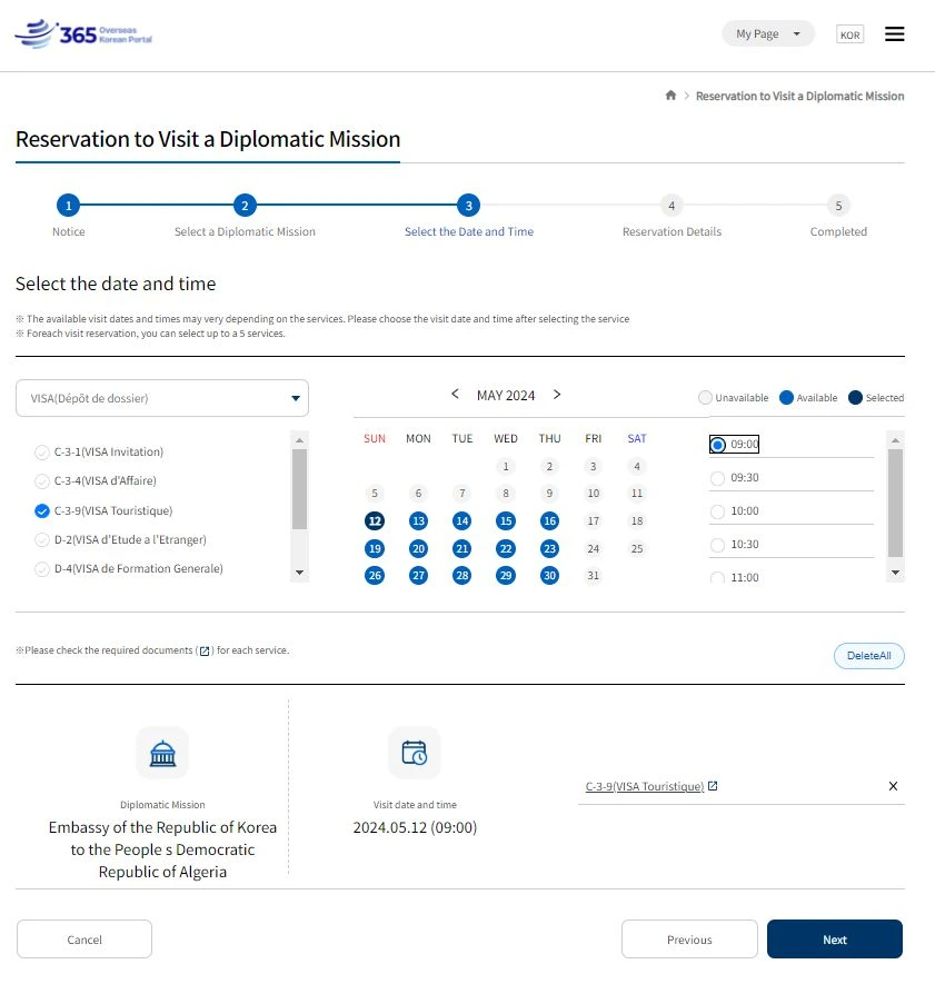 اختيار نوع التأشيرة و في هذه الحالة اختر الفيزا السياحية و حدد التاريخ الذي تريد ايداع فيه ملف التأشيرة وفق للتواريخ المتوفرة 