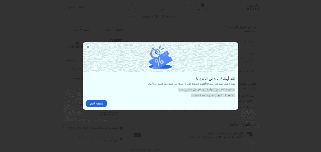 قراءة سياسة الإلغاء للحجز الفندقي والتأكد من "الإلغاء المجاني" قبل تاريخ محدد لطلب التأشيرة.