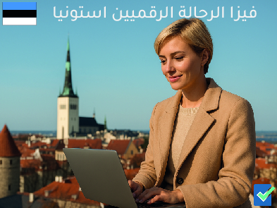 صورة غلاف مقالة فيزا الرحالة الرقميين إستونيا (DNV) | امرأة تعمل في تالين