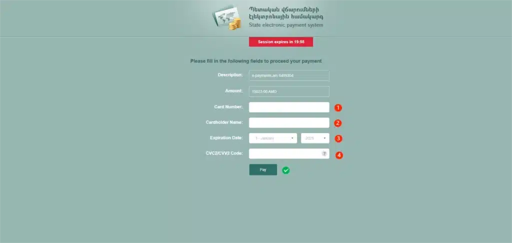 صفحة الدفع الإلكتروني لطلب الفيزا أرمينيا الالكترونية